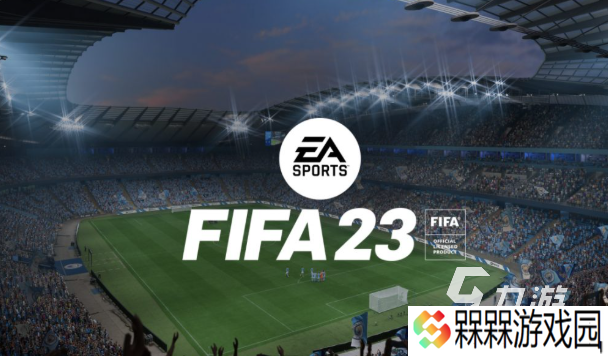 fifa手游官网哪些值得下载2025 火爆的fifa手游合集