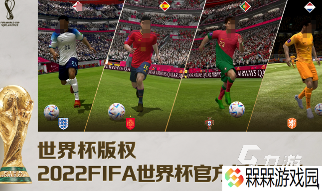 fifa手游官网哪些值得下载2025 火爆的fifa手游合集