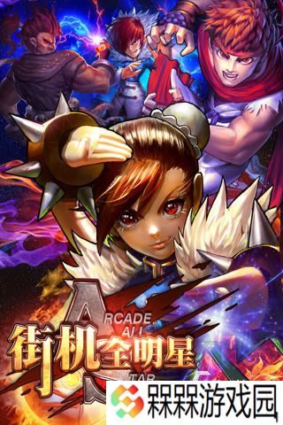 十大经典街机游戏怎么下载 2025耐玩的街机游戏下载盘点