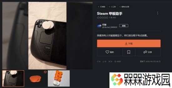 极乐软件园