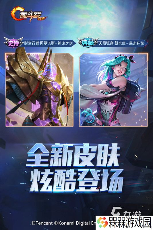 有四个人物的魂斗罗是啥游戏 2025高人气的魂斗罗游戏盘点