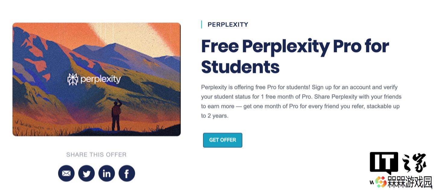原价 20 美元 Pro 会员喜加 1 个月：Perplexity AI 上线大学生教育优惠计划