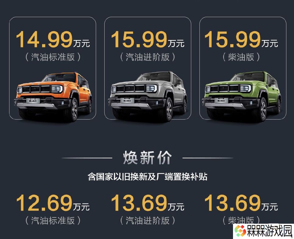 2026 款北京越野 BJ40 燃油版车型上市：可选 2.0T 汽油 / 柴油动力，焕新价 12.69 万元起
