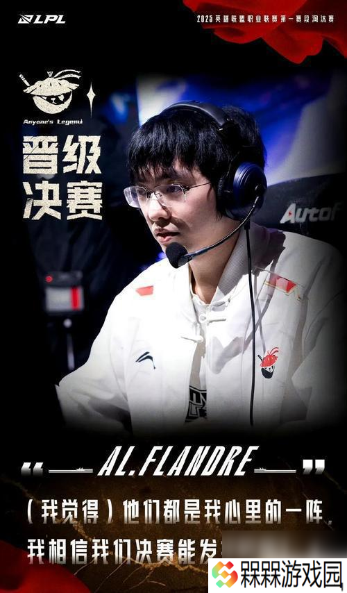 AL击败T1，LPL点燃希望的火焰