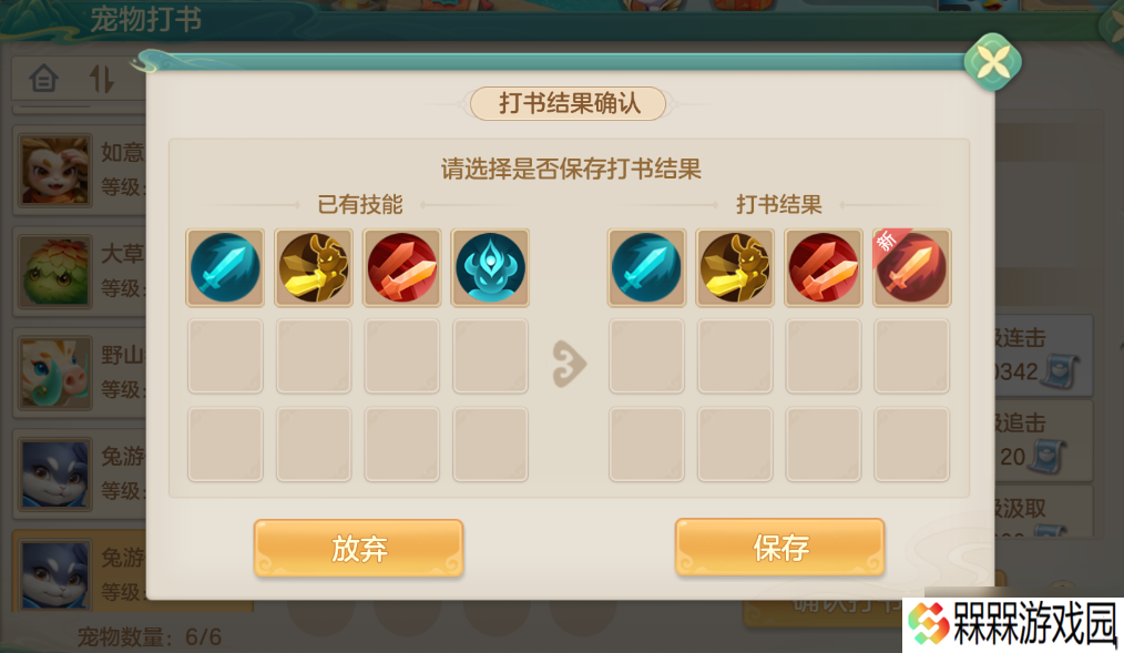 梦想世界：长风问剑录领悟系统深度攻略：武学顿悟，灵宠蜕变