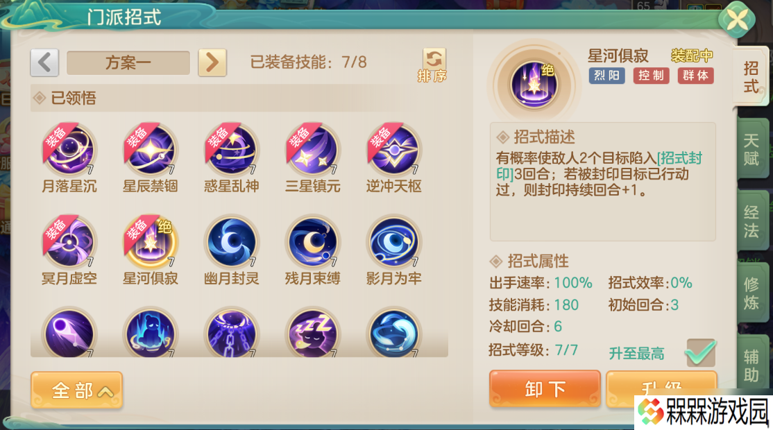 梦想世界烈阳阴阳终极指南：多重封印与镇元防御双路线精通