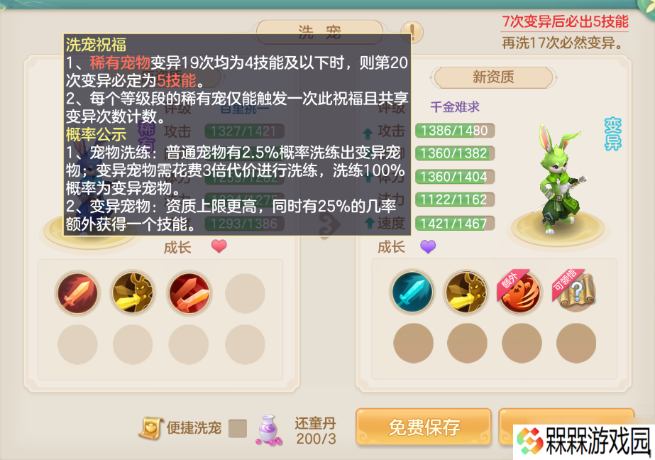 梦想世界：长风问剑录领悟系统深度攻略：武学顿悟，灵宠蜕变