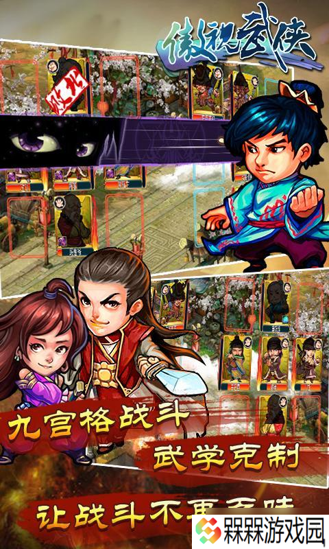 《笑傲武林》新手攻略 游戏机制&萌新入门技巧