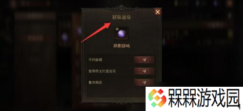不朽阴影回响获取攻略：暗黑破坏神之道