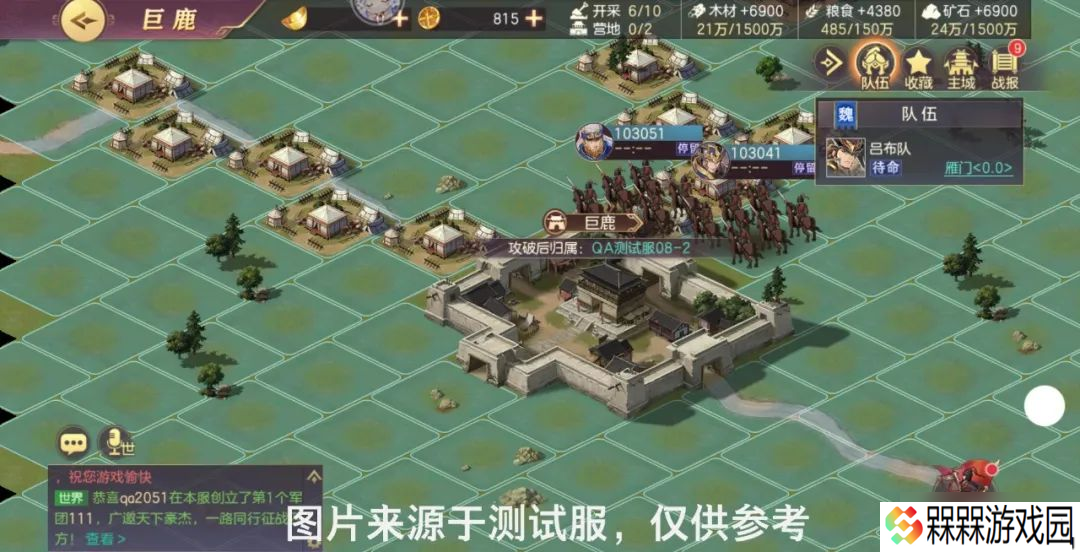 三国志幻想大陆问鼎中原士气怎么补充