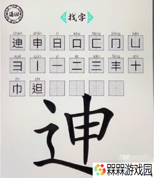 “汉字迷探寻：揭秘20个独特汉字的趣味之旅”