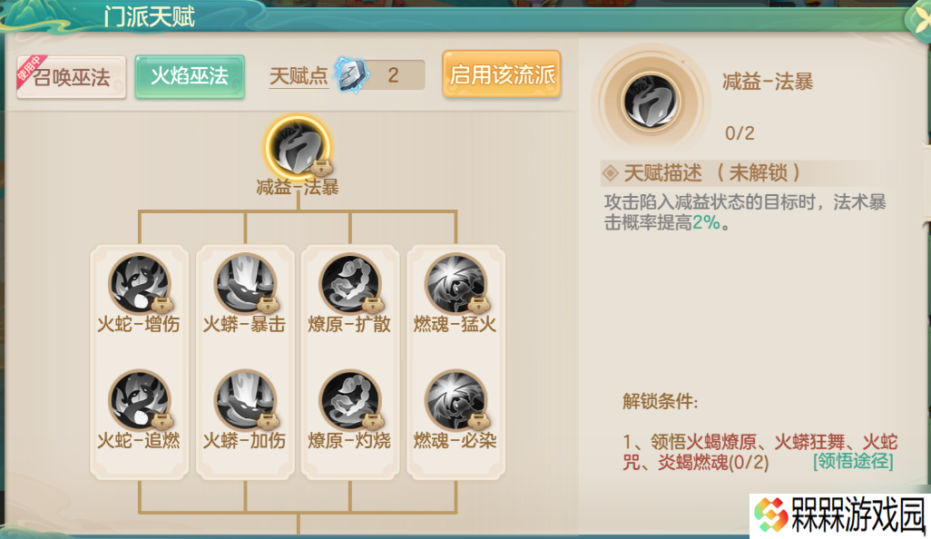 梦想世界：长风问剑录领悟系统深度攻略：武学顿悟，灵宠蜕变