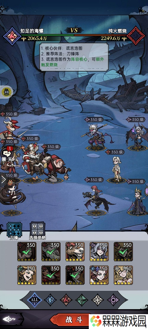 “纯火战术镜面攻略：魔镜物语战法解析