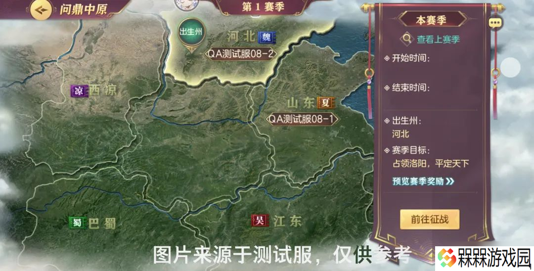 三国志幻想大陆问鼎中原士气怎么补充