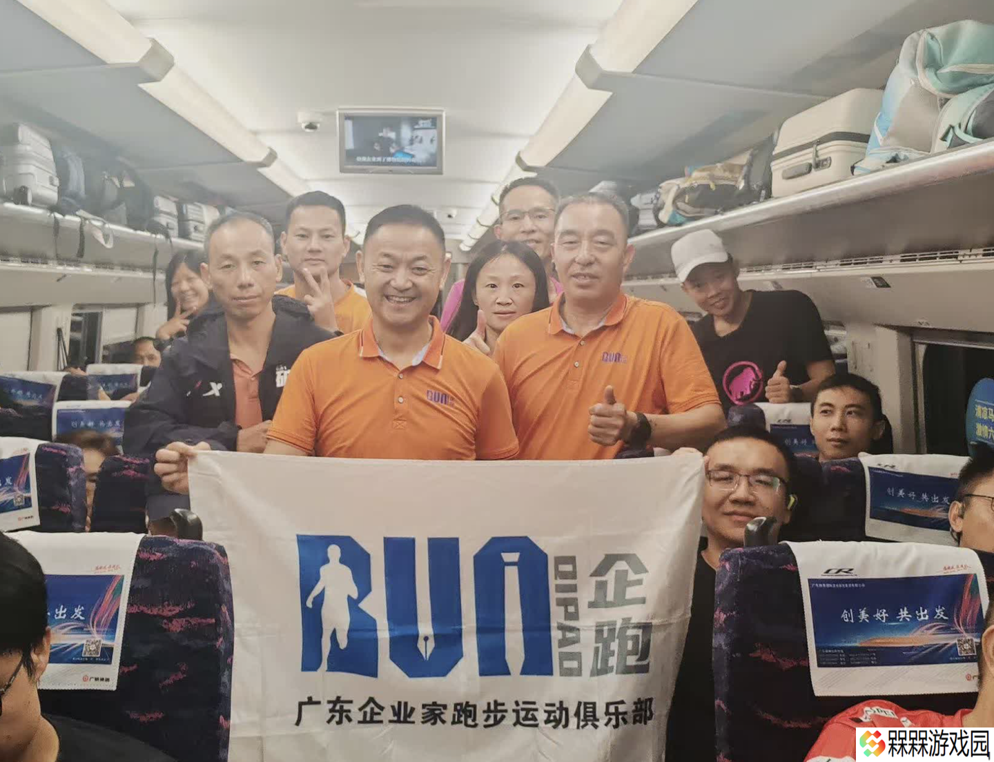 广铁集团首次为马拉松赛事开行专列动车，将 200 名运动员从广州南送达贵州六盘水站