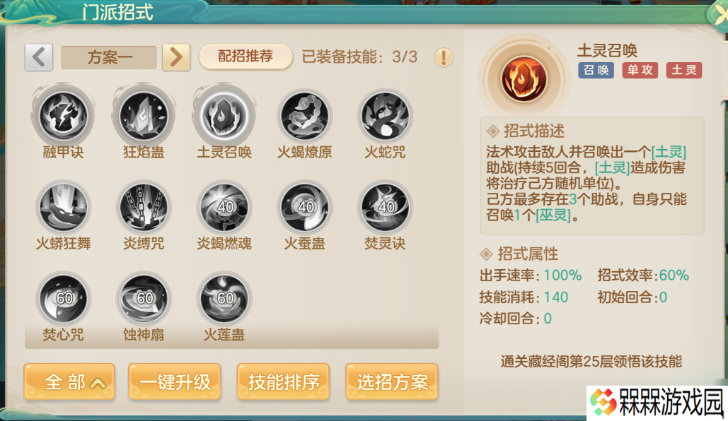 梦想世界：长风问剑录领悟系统深度攻略：武学顿悟，灵宠蜕变
