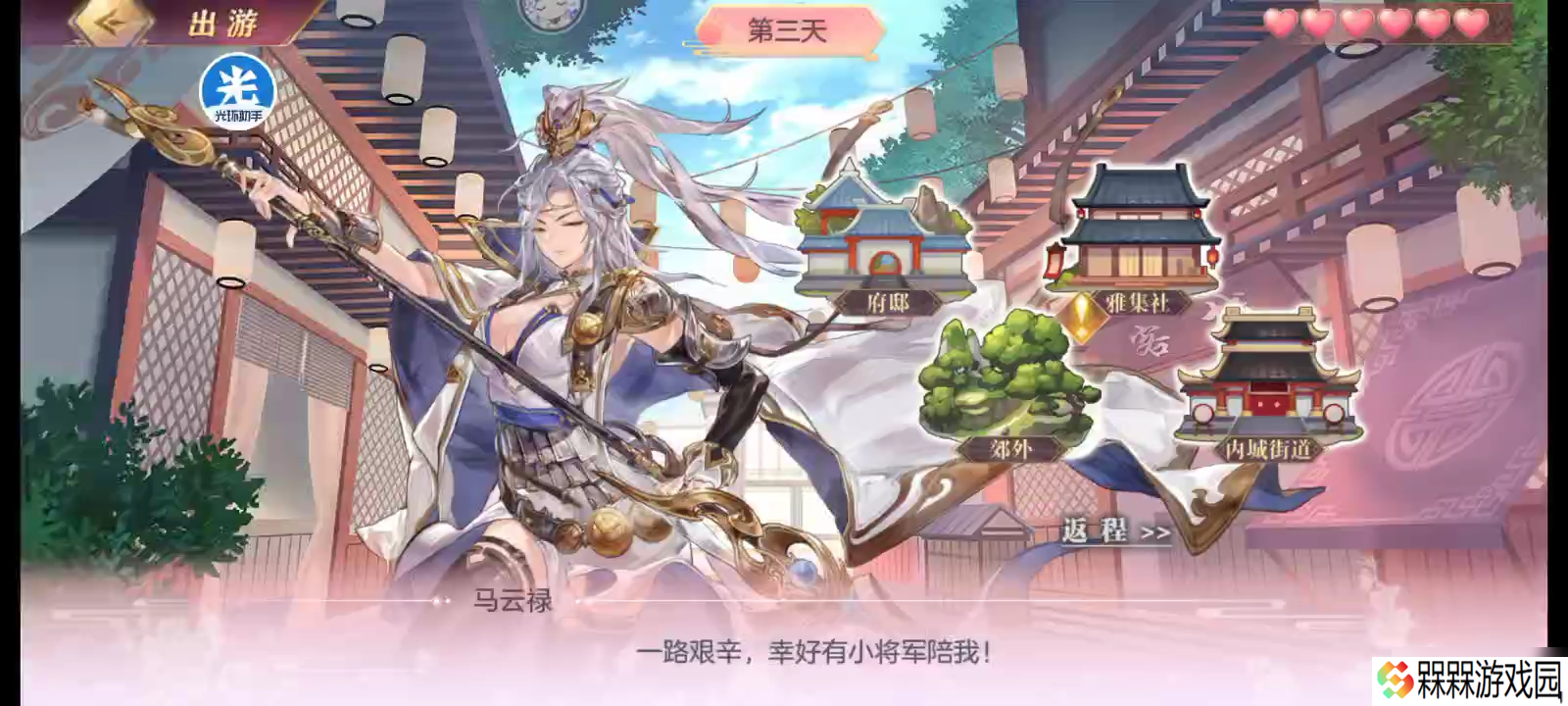 三国志幻想大陆平民马云禄怎么玩