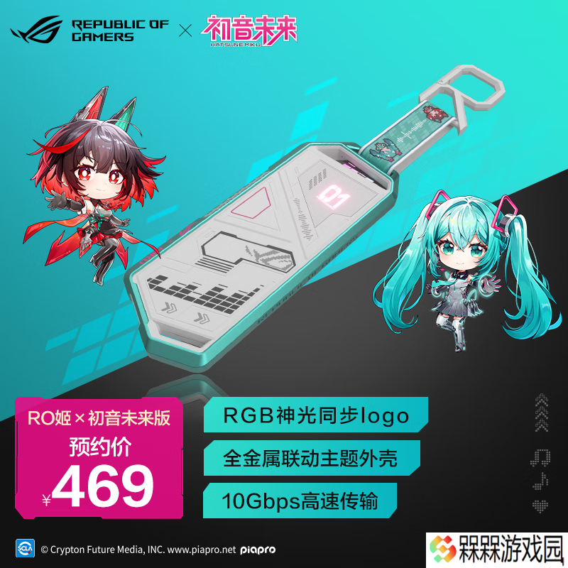 华硕 ROG 联名初音未来 Strix Arion M.2 SSD 硬盘盒上架，469 元