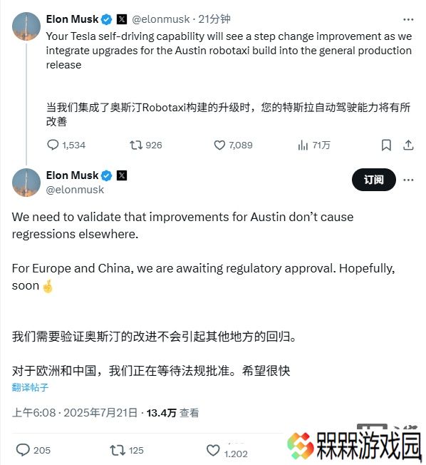 马斯克宣布特斯拉 FSD 将整合 Robotaxi 技术，性能显著提升