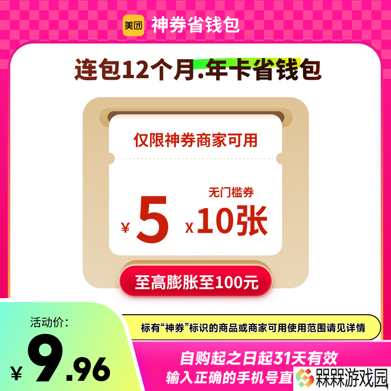 美团 600 元神券省钱年卡 9.9 元发车：天猫官方再补货，堂食外卖剪发泡澡都能用
