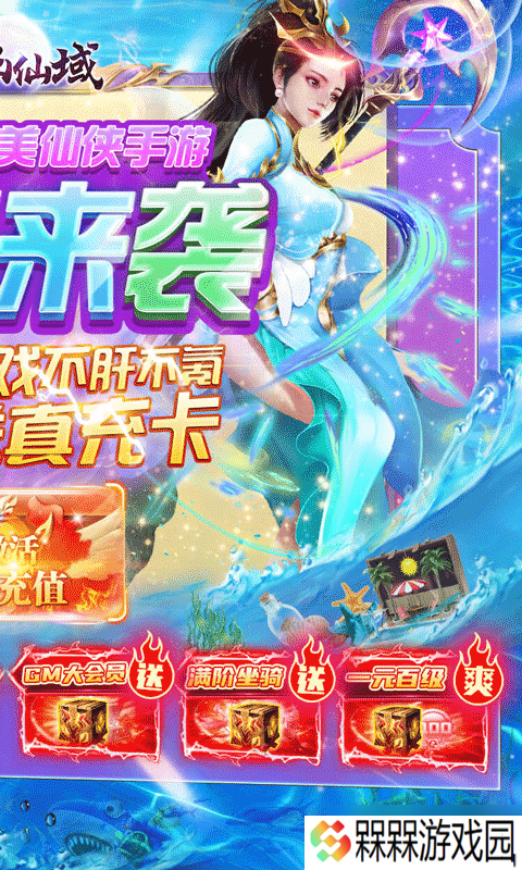 《九幽仙域-GM超前玩法》 新人必看 最适合新手的三大职业解析