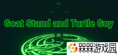 恐怖逃离游戏《羊立与龟公》7月20日在Steam正式发售