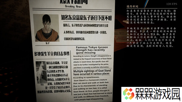 恐怖逃离游戏《羊立与**》7月20日在Steam正式发售