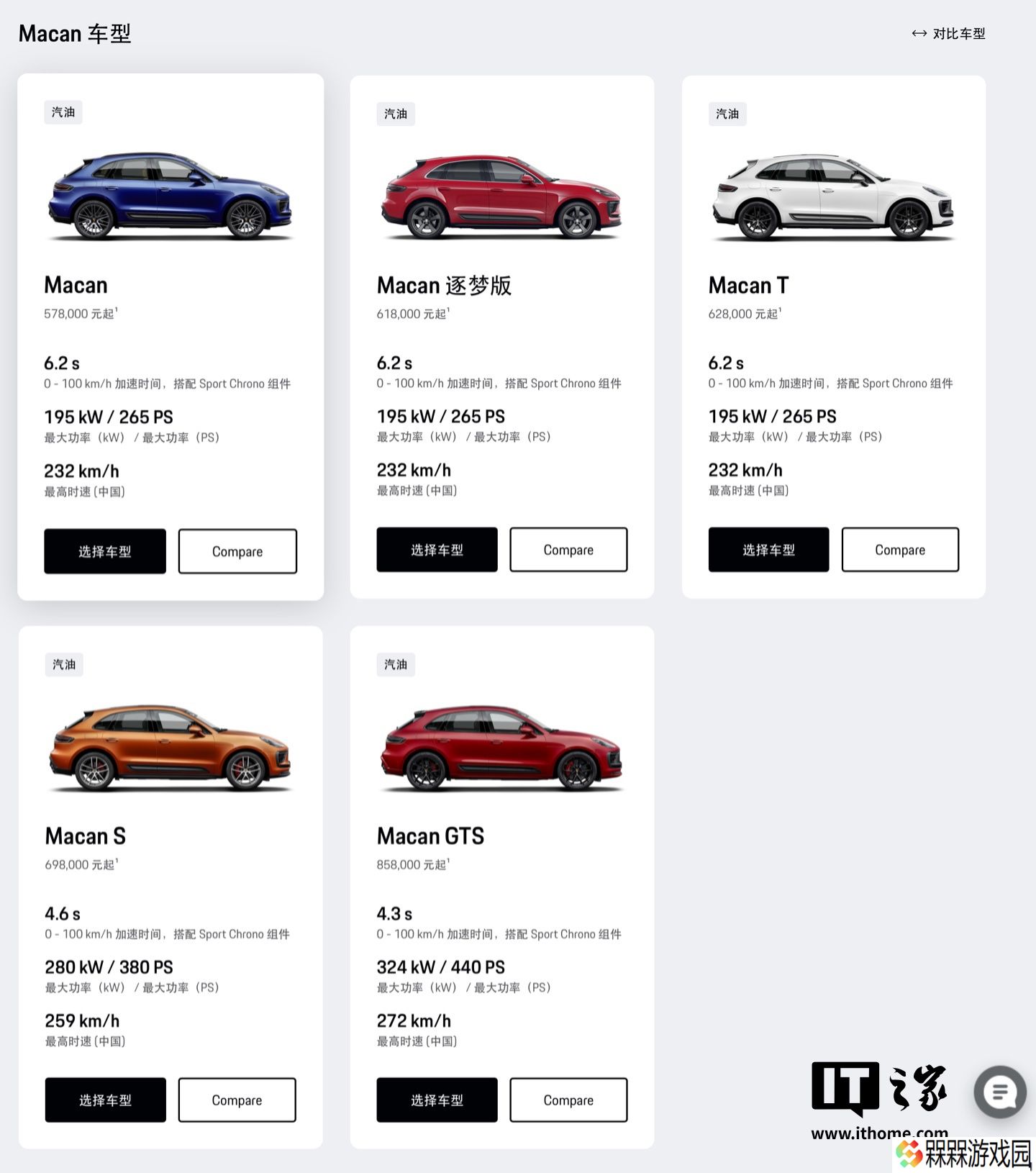 2026 款保时捷 Macan SUV 上市：车漆调整、取消 360 度全景影像选装，57.8 万元起