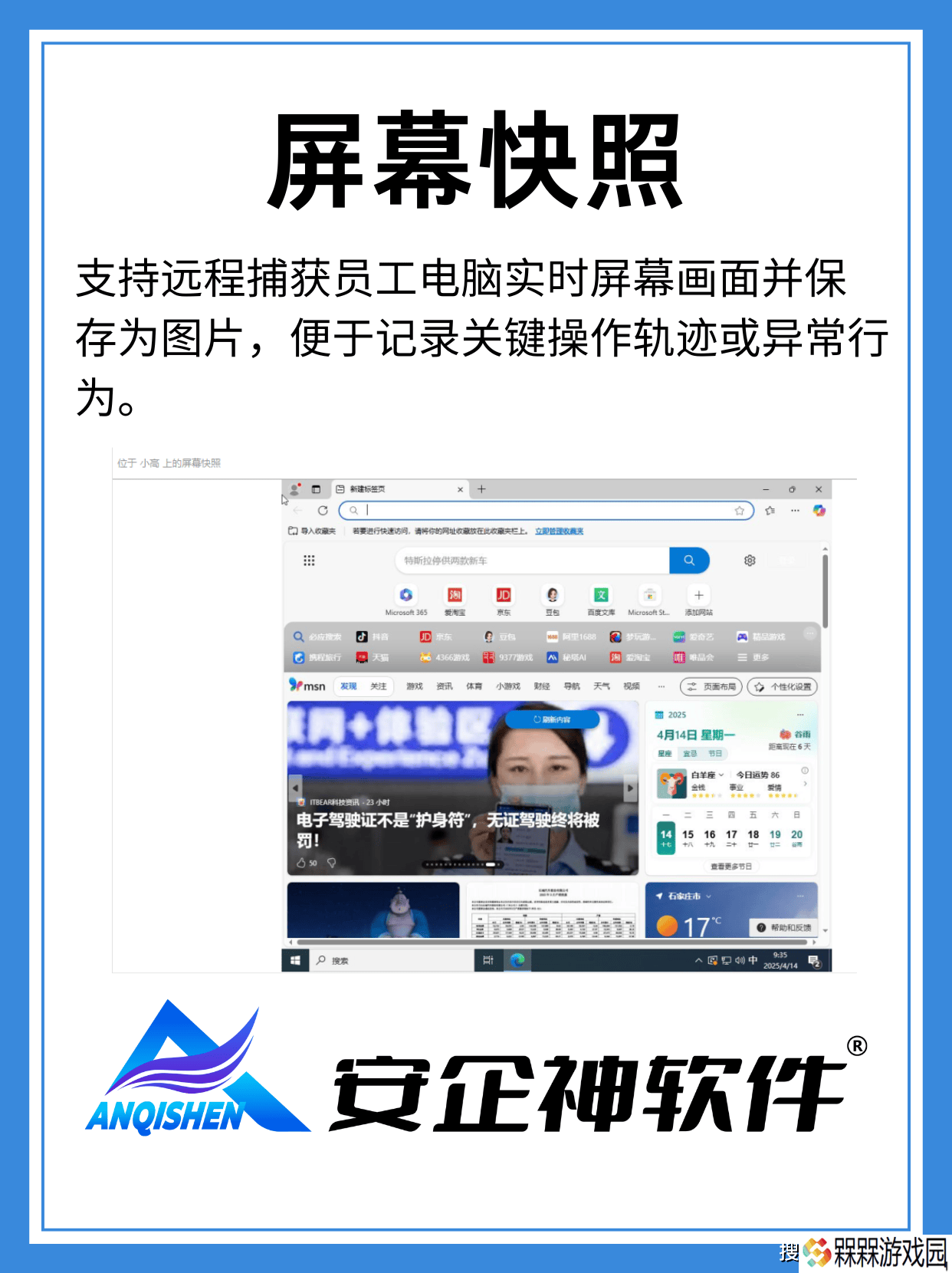 数字化办公时代：七大员工电脑监控策略，助力企业高效管理