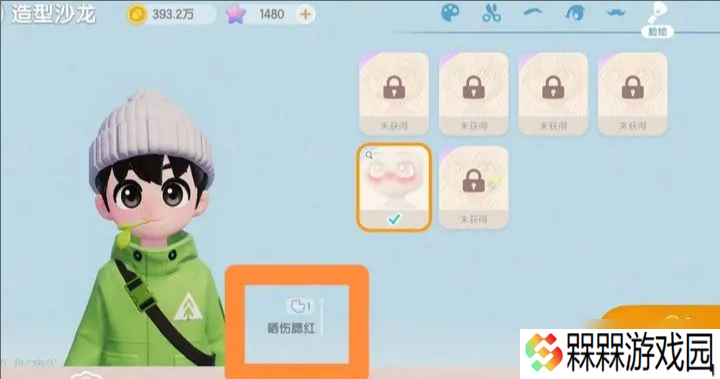 心动小镇夏日限定皮肤与腮红获取攻略