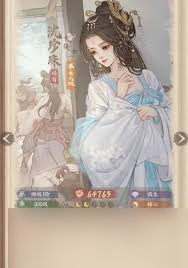 这城有良田沈珍珠技能升星需要哪些材料