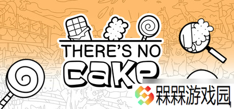 寻物游戏《寻物大师 这里没有小蛋糕》7月18日登陆Steam平台
