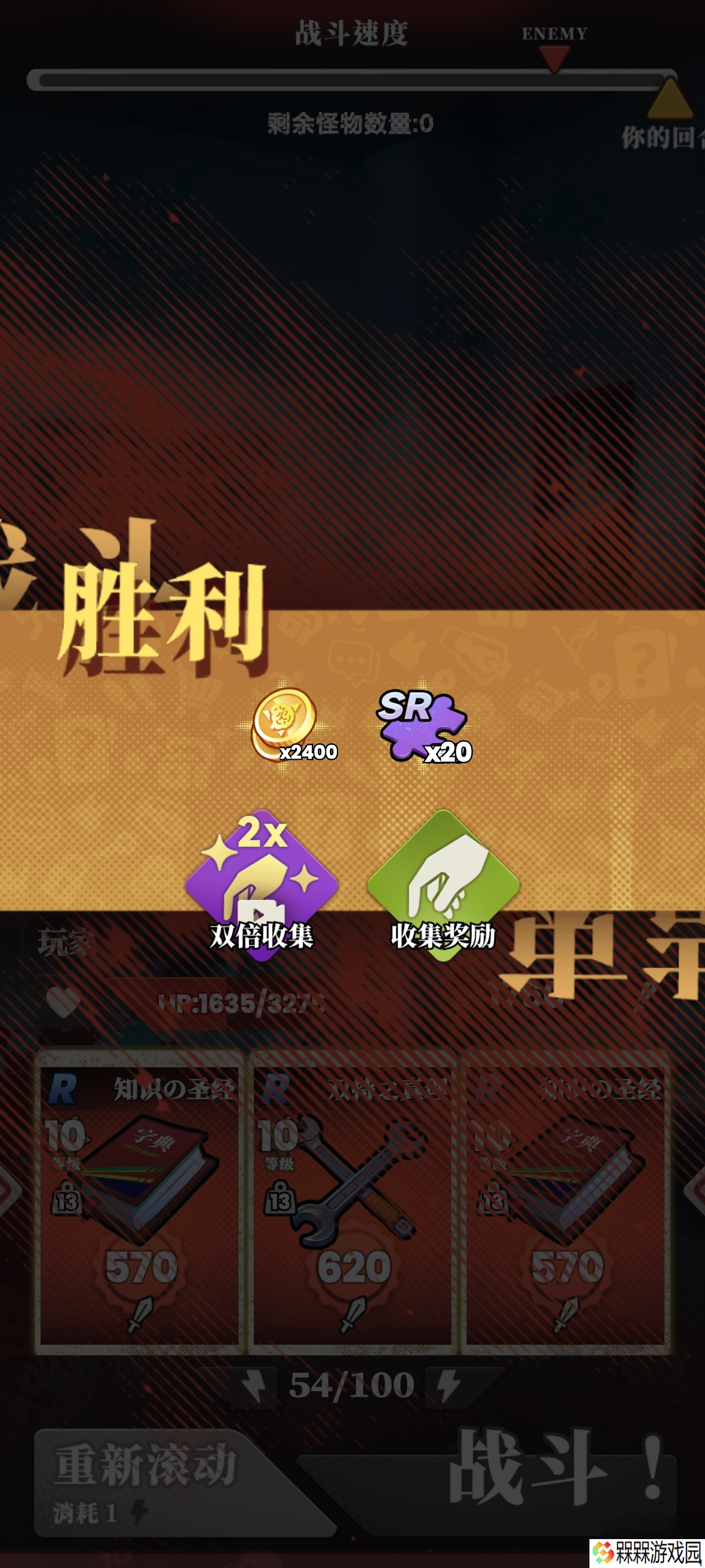 《我的同学是伪人》用R装备打艺术5F攻略