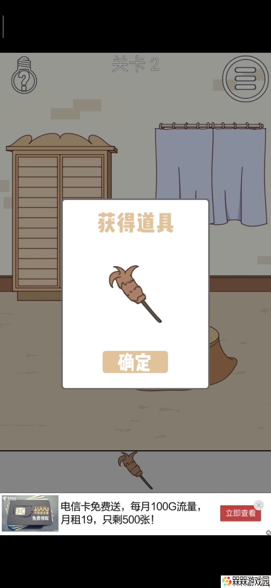 妈妈收走压岁钱，挑战第二关攻略揭晓