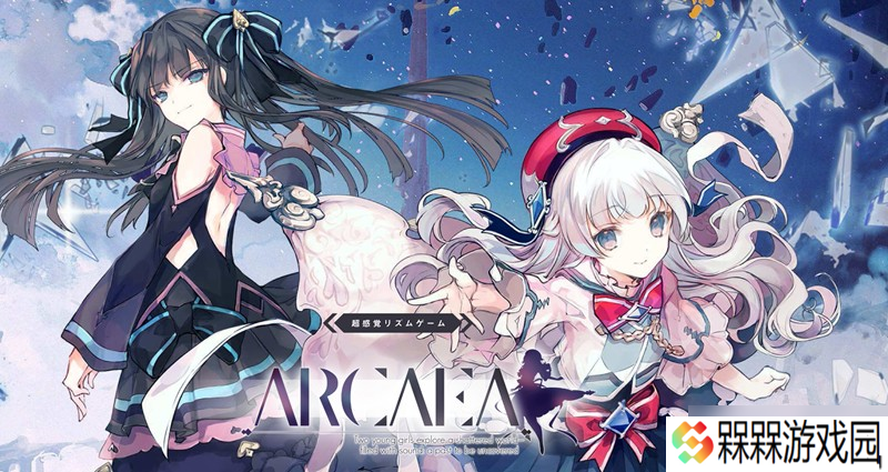 Arcaea新手怎么选曲包 Arcaea入门曲目推荐攻略
