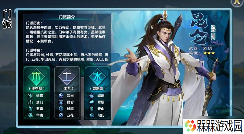 剑侠情缘手游90级昆仑怎么玩 昆仑实战技巧详细解析