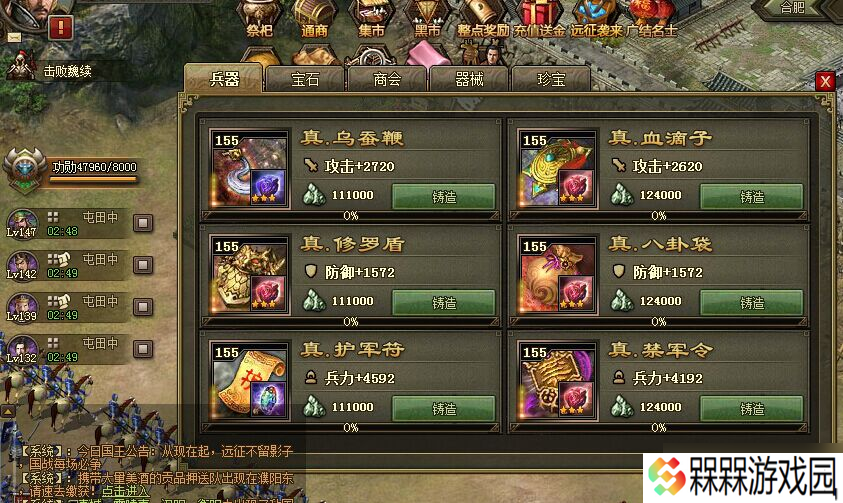 攻城掠地兵器佩戴时需要注意些什么
