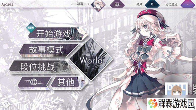 Arcaea段位框怎么换 Arcaea段位框更换方法