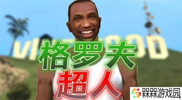 极乐软件园