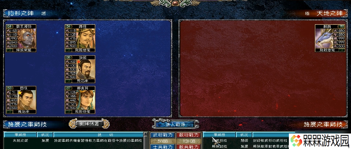 三国群英传7封武将技怎么得到的