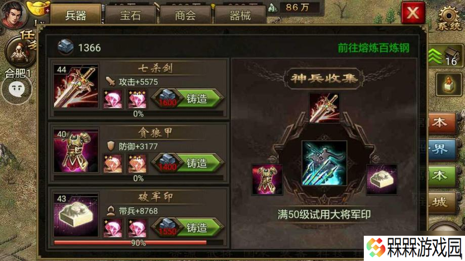 攻城掠地兵器佩戴时需要注意些什么