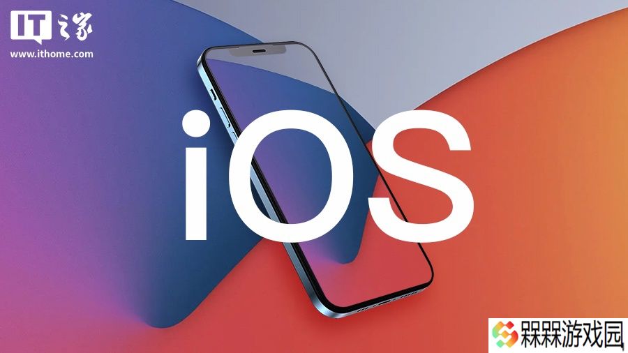 苹果 iOS / iPadOS 26 开发者预览版 Beta 4 发布：多项应用“液态玻璃”效果微调、锁屏通知改进