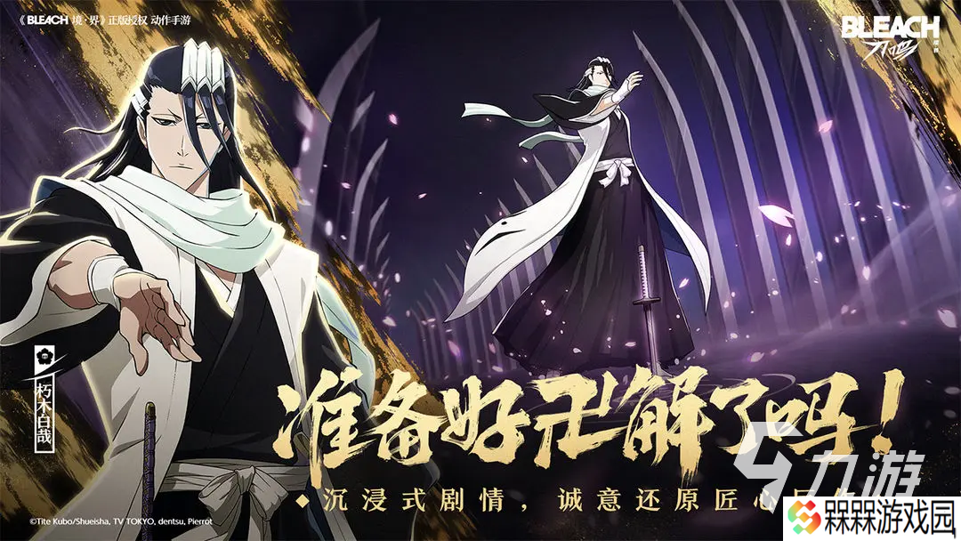 境界刀鸣安装包怎么下 境界刀鸣安装包下载方法说明