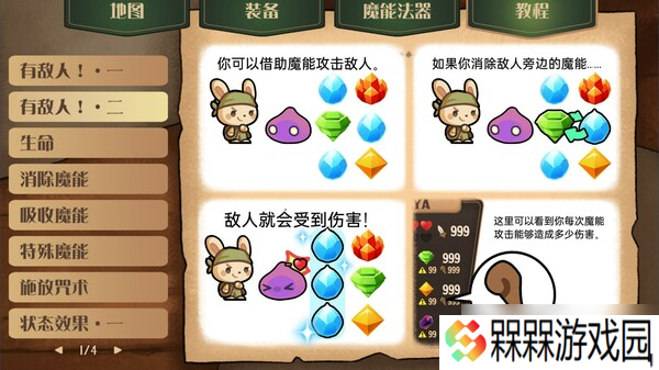 Rogue三消游戏《消除迷宫 : 异境入侵》7月18日登陆Steam平台