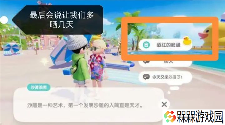 心动小镇夏日限定皮肤与腮红获取攻略