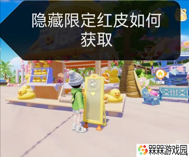 心动小镇夏日限定皮肤与腮红获取攻略