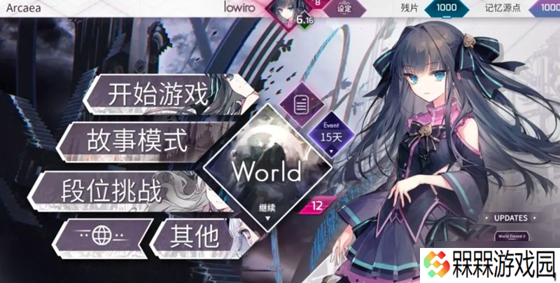 Arcaea荒芜核心怎么获取 荒芜核心获取方法详细介绍