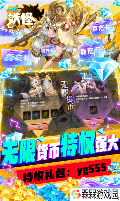 出发吧妖怪-捉妖送抽充 一场奇幻捉妖之旅的深度体验