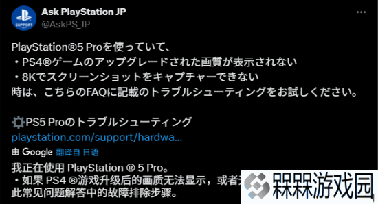 索尼提醒PS5 Pro专属功能：可增强PS4游戏画质！