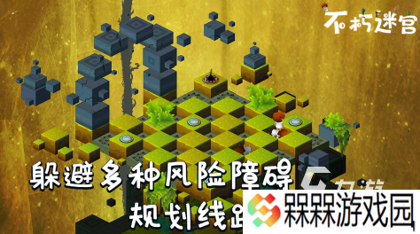 一个小女孩走立体迷宫的游戏推荐2025 最好玩的迷宫手游大盘点